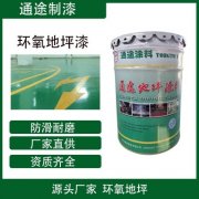 快干型金属用胶粘剂